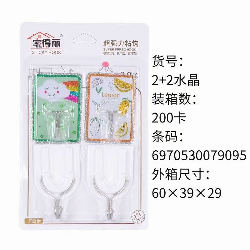 货号:2+2水晶
装箱数:
200卡
外箱尺寸:60x39x29