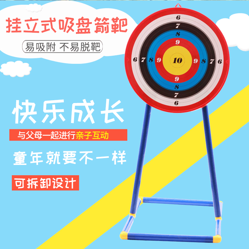 弓箭靶/射击射箭厂家/玩具产品图