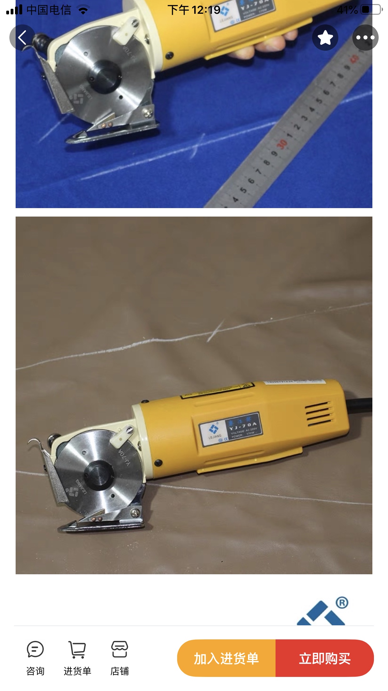 乐江70电剪缝纫设备机械配件现货现发质量保障详情2