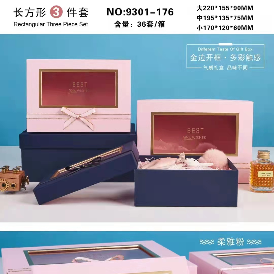 长方形三件套礼品包装盒高档节日鲜花圆形包装礼盒9301－76