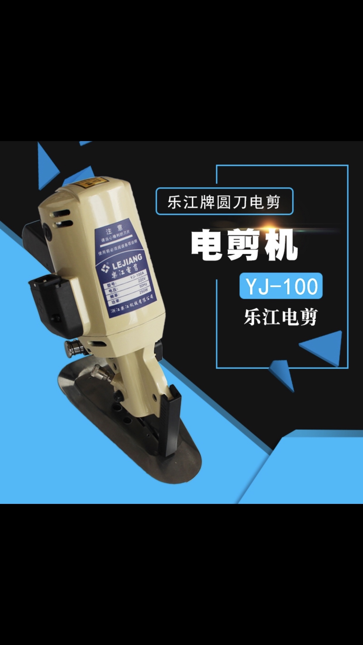 Lejiang 100 Electric shears details Picture