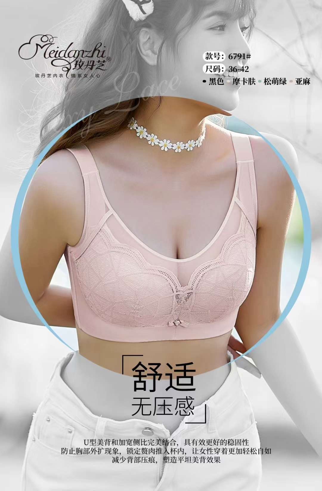 2021 The New Mdanzhi Exquisite Lace Bra Light Luxury And Comfortable Retraction Pair Of Milk To Gather Large Size Underwear
   details Picture