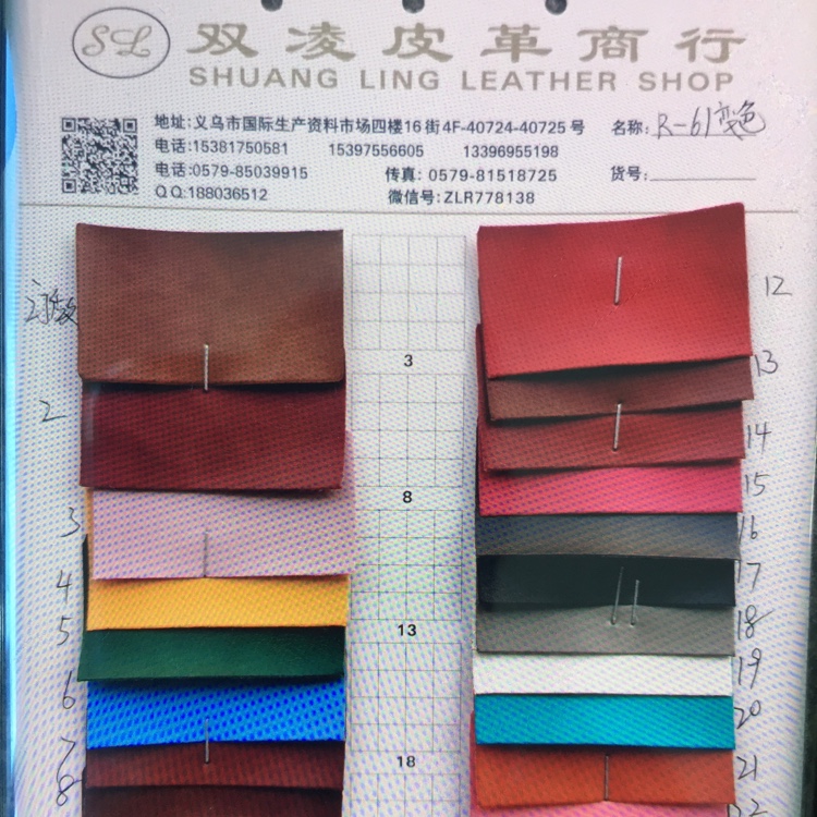 厂家直销批发零售变色革R-61变色箱包饰品笔记本包装电子产品礼盒包装