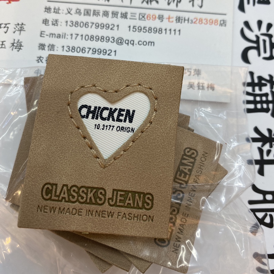  商标 布标皮标真皮标牛仔皮压花标定做
