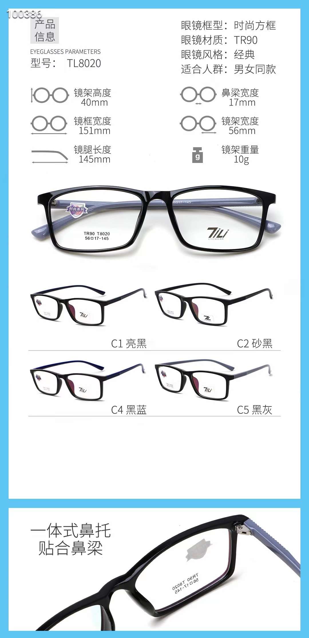 眼镜/近视细节图