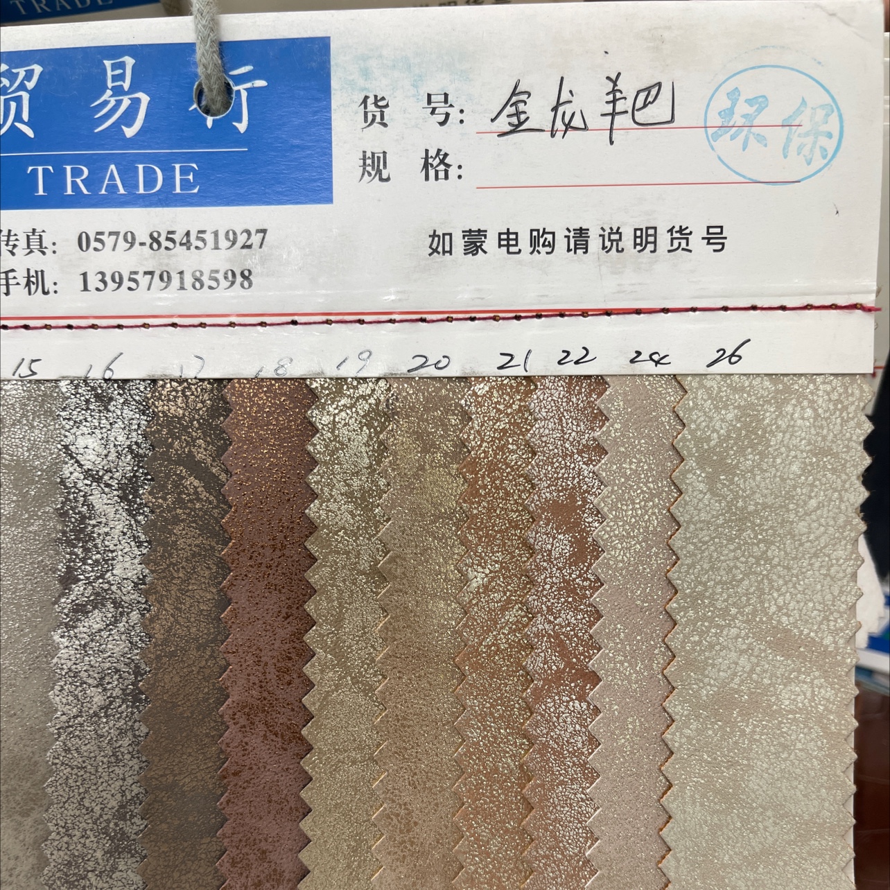 金龙羊巴白底实物图