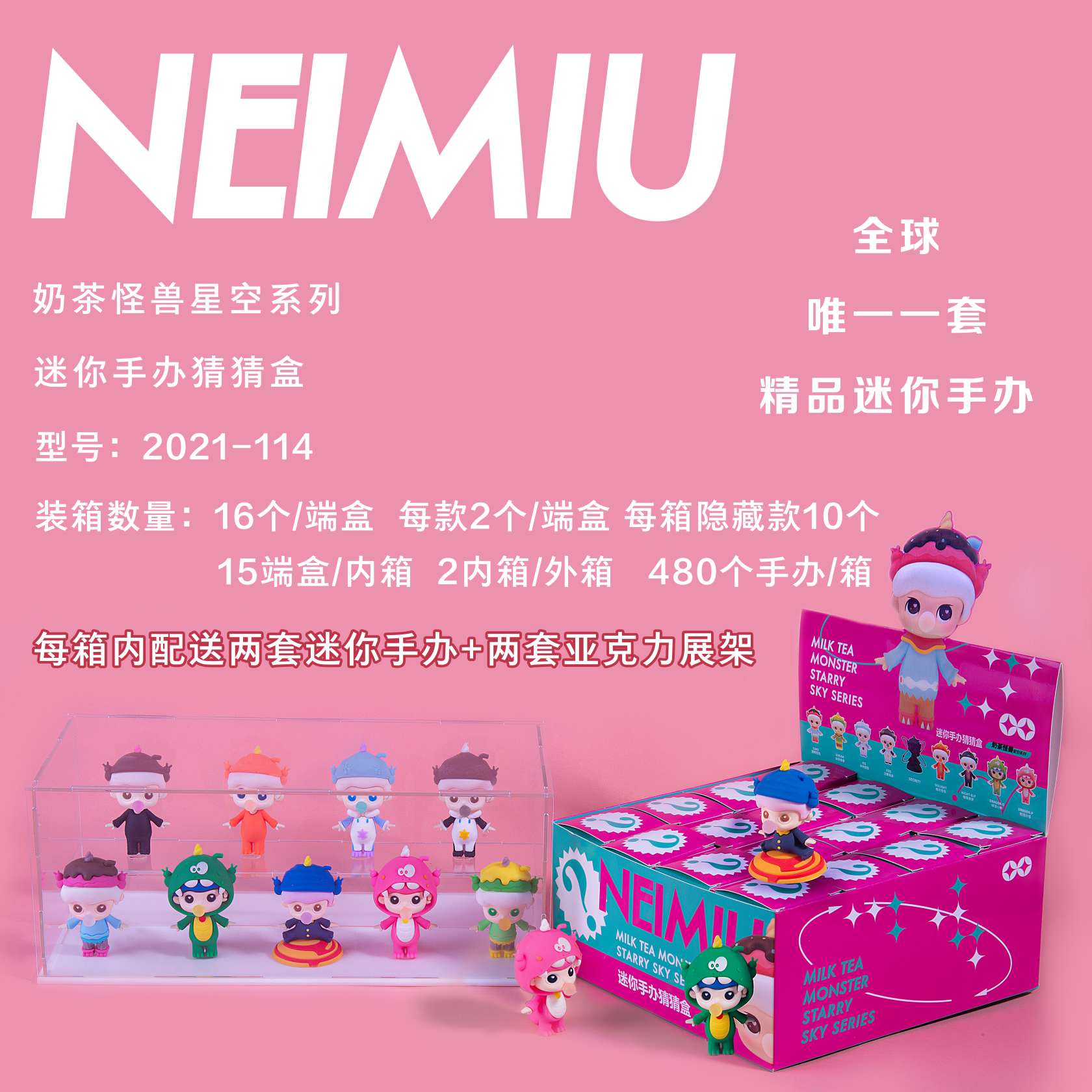 奶茶怪兽星空系列原创IP文创产品新品精品迷你手办盲盒2021－114细节图
