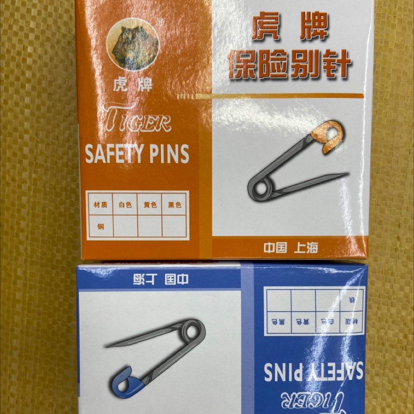 保险别针