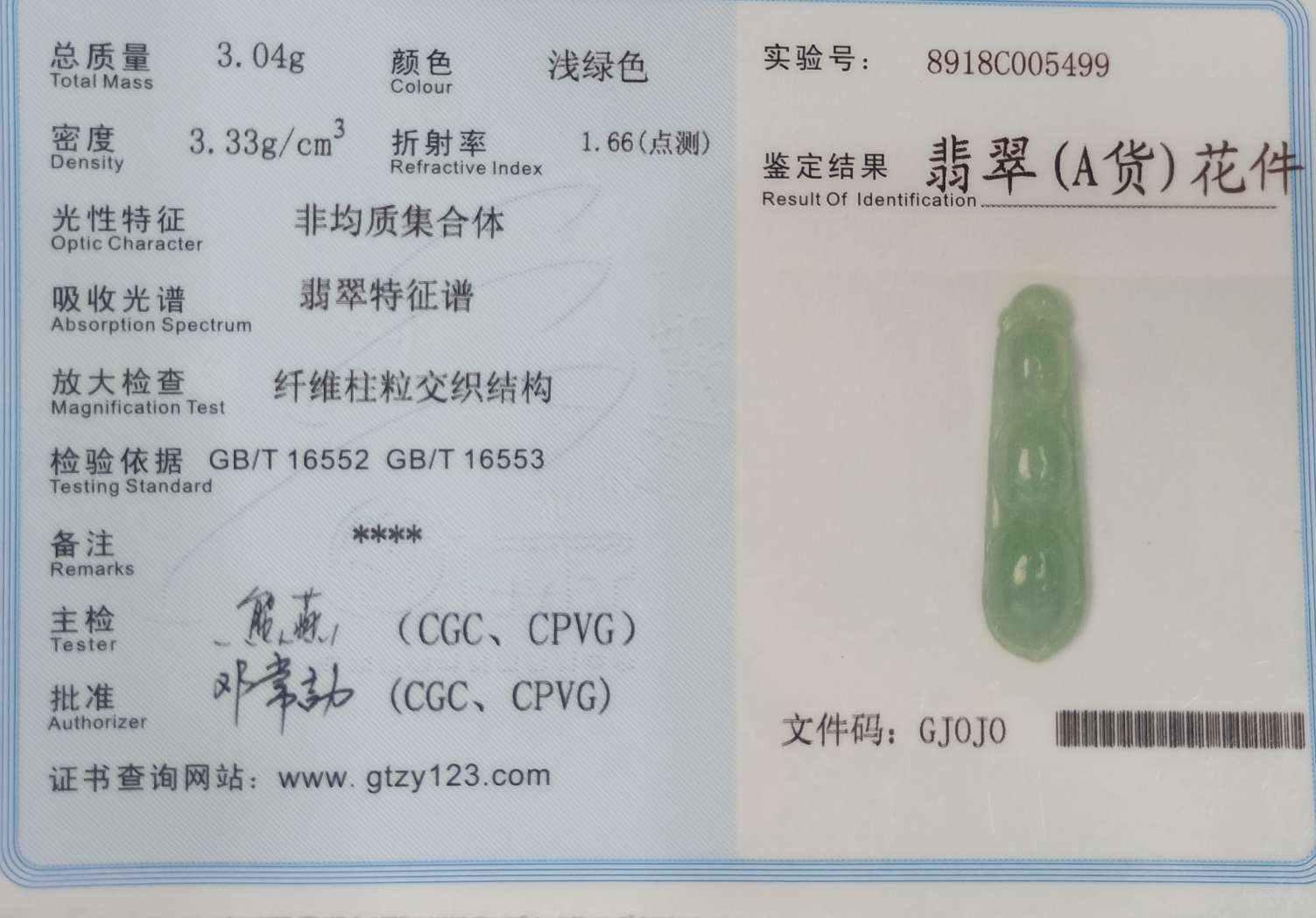 天然翡翠玉a货四季豆玉石冰透水润，色泽好支持验货高3.6cm宽1cm白底实物图