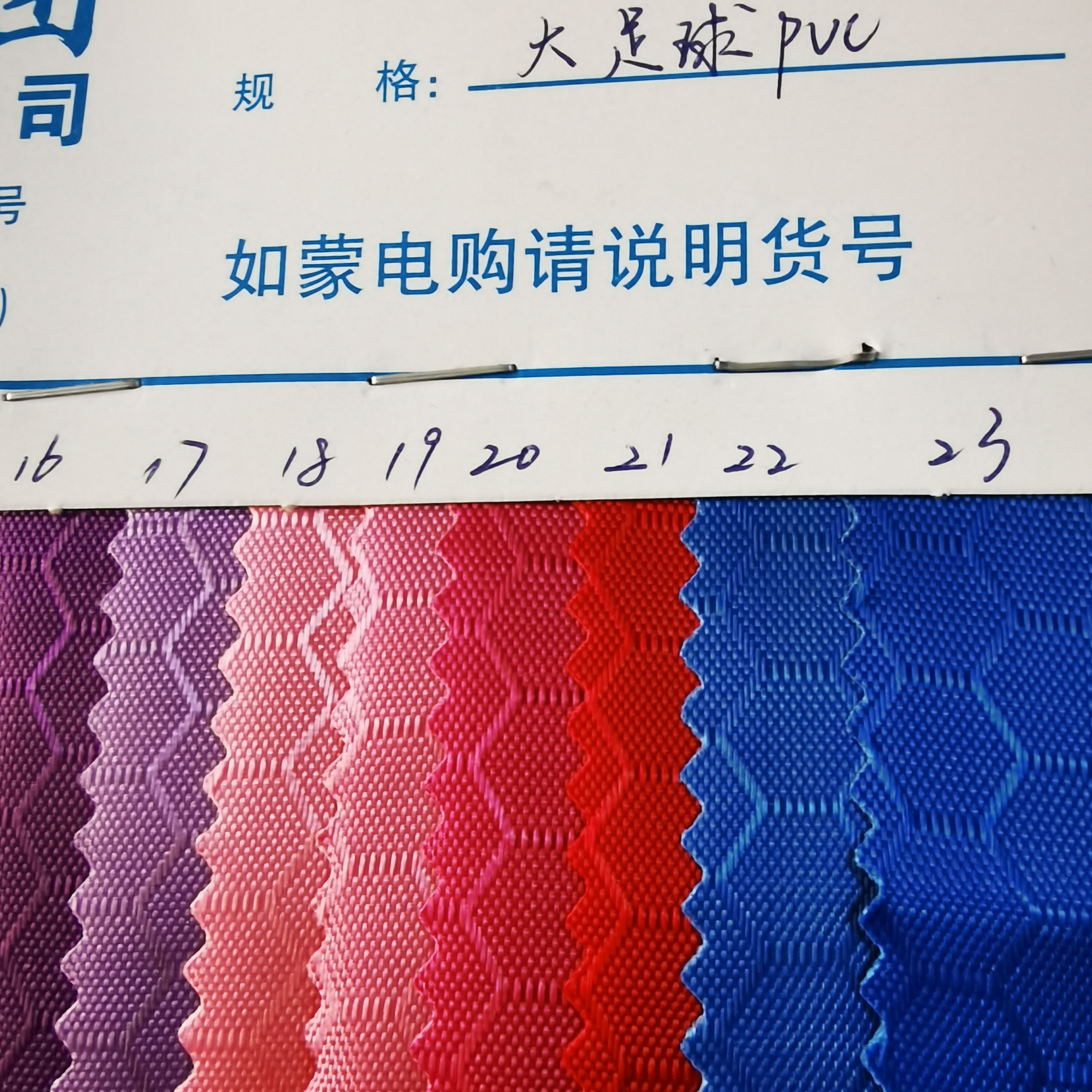 大足球PVC30