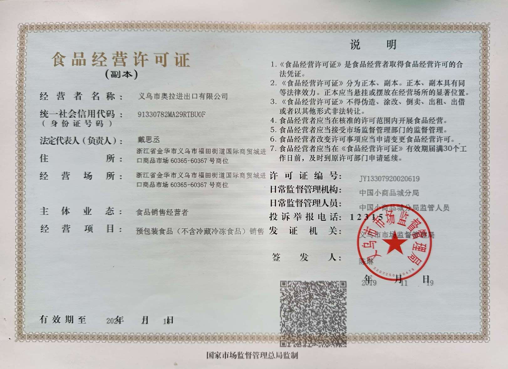 OMAWINE Wine Industry qualification pic - 8