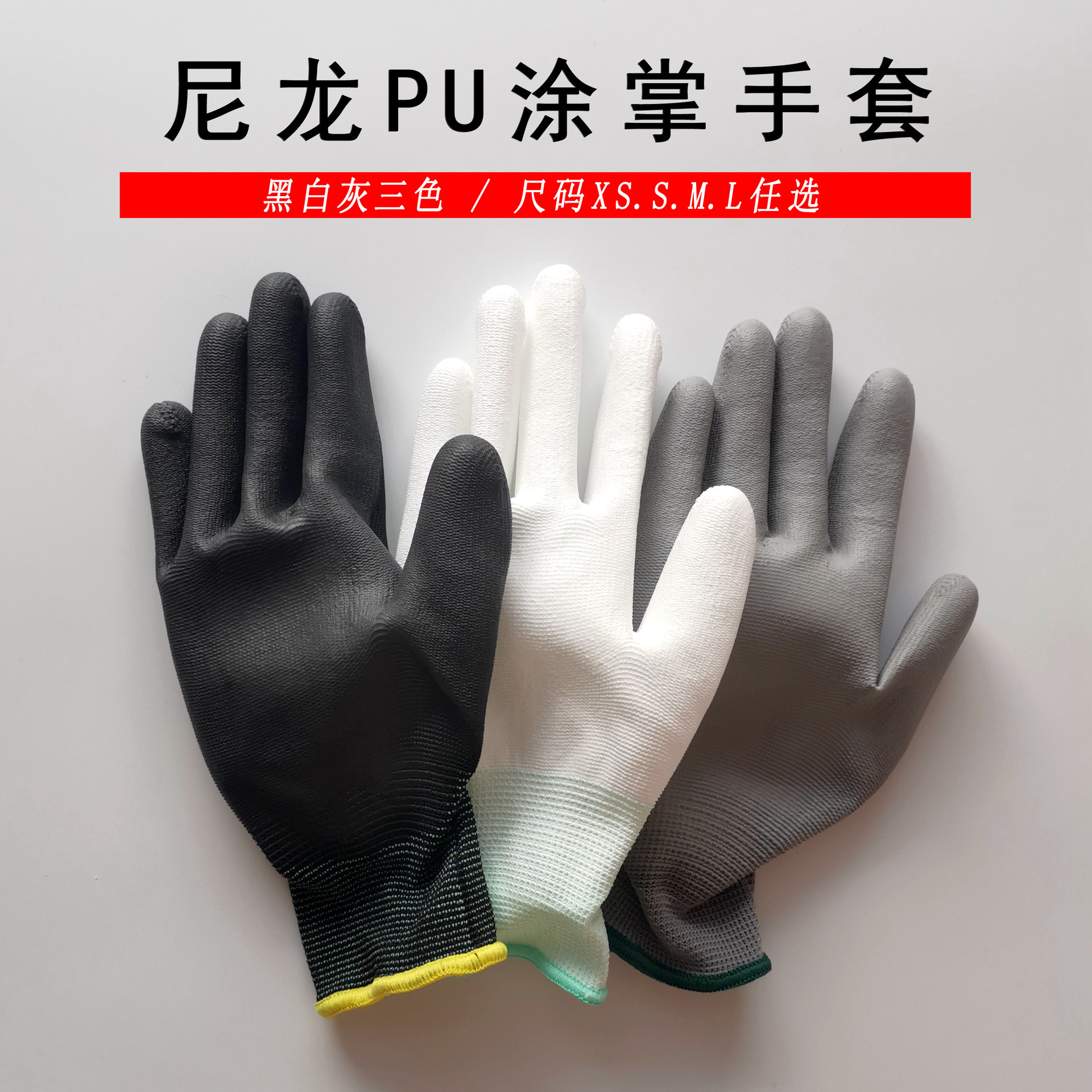Garden work protection Electronics factory palm anti-static wear-resistant nylon labor protection anti-slip dip pu coated palm gloves three colors thumbnail