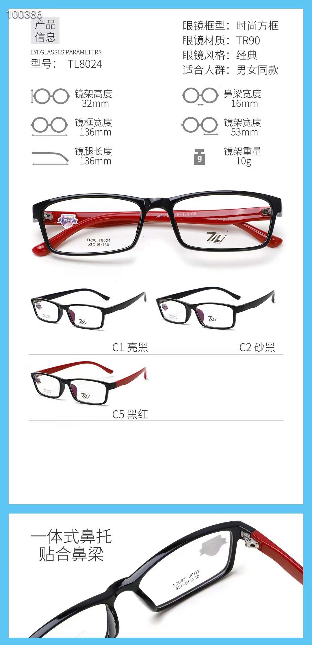 眼镜/近视产品图