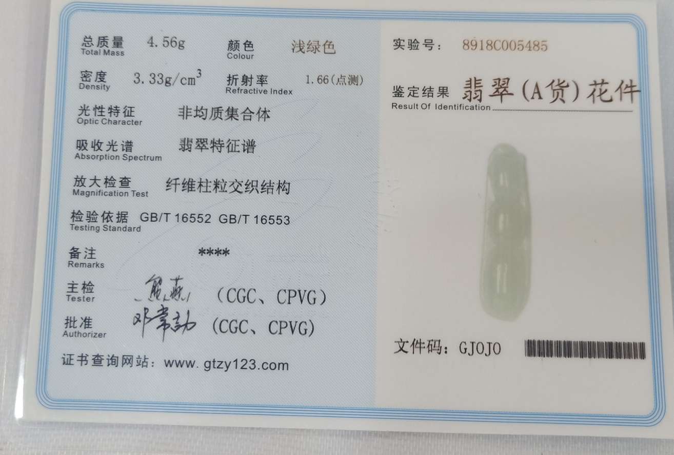 ترتفع حبوب الفاصوليا الزمردية الطبيعية (A) بمقدار 4.8 سم عرض 1.2 سم Item Picture