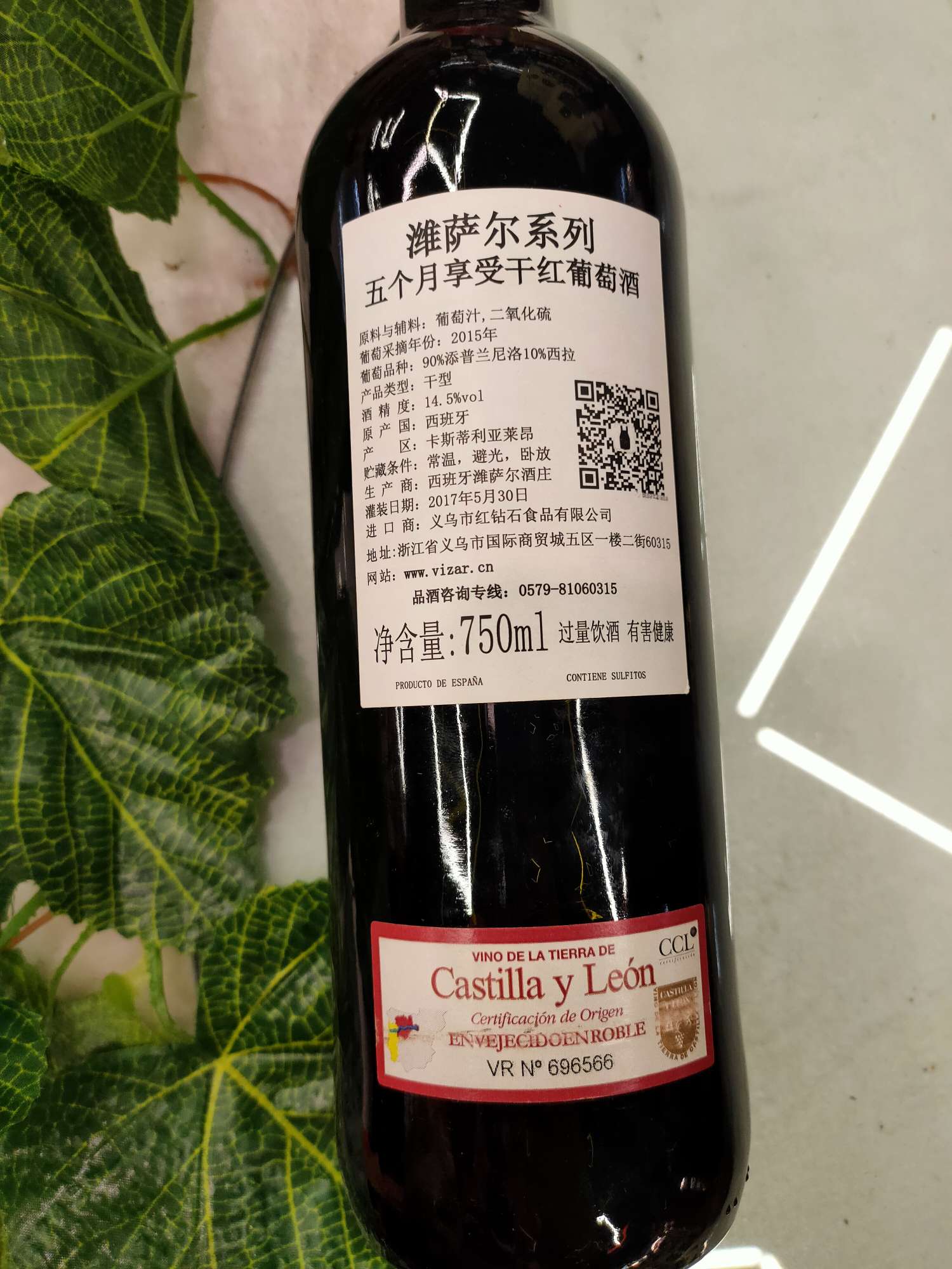 潍萨尔系列
五个月享受干红
2015年份酒细节图