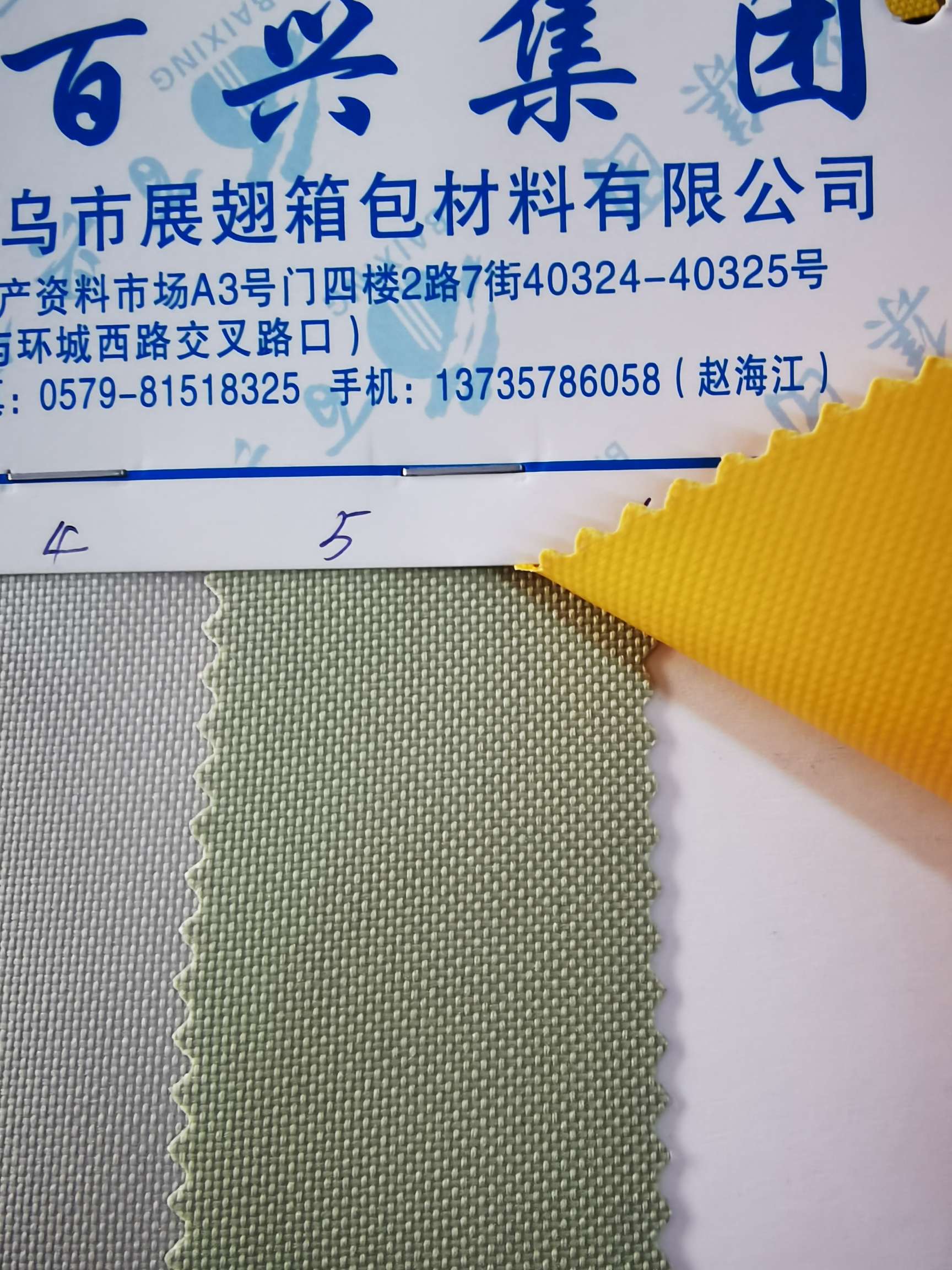 600D高弹pvc12产品图