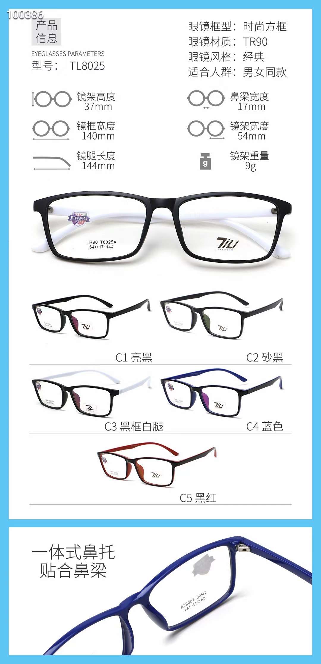 眼镜/近视白底实物图