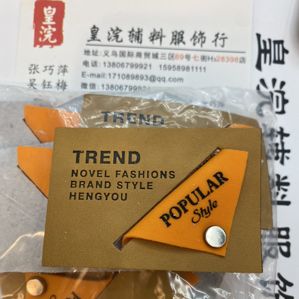 商标五金标 布标皮标真皮标牛仔皮压花标定做