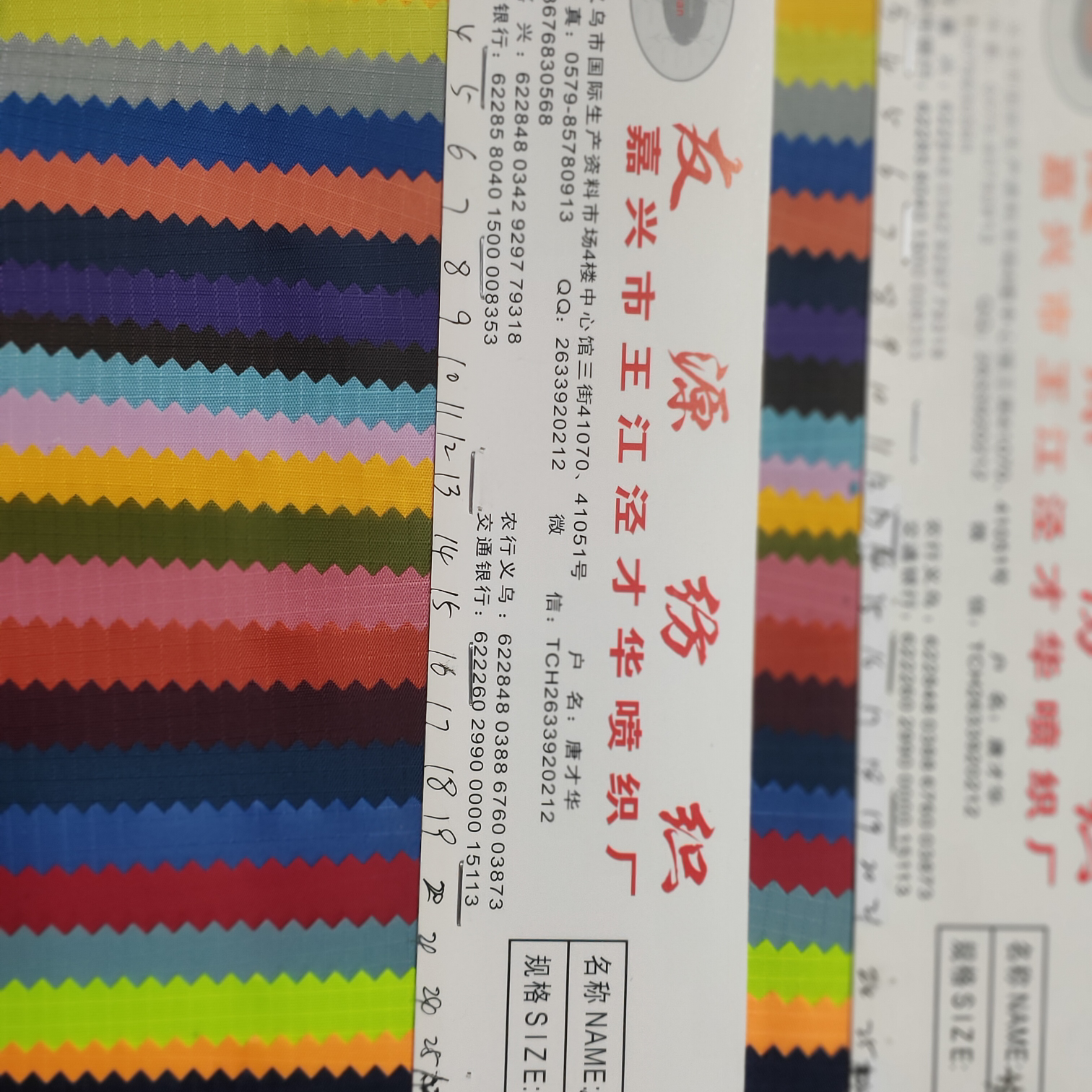 Checkered cloth - 14