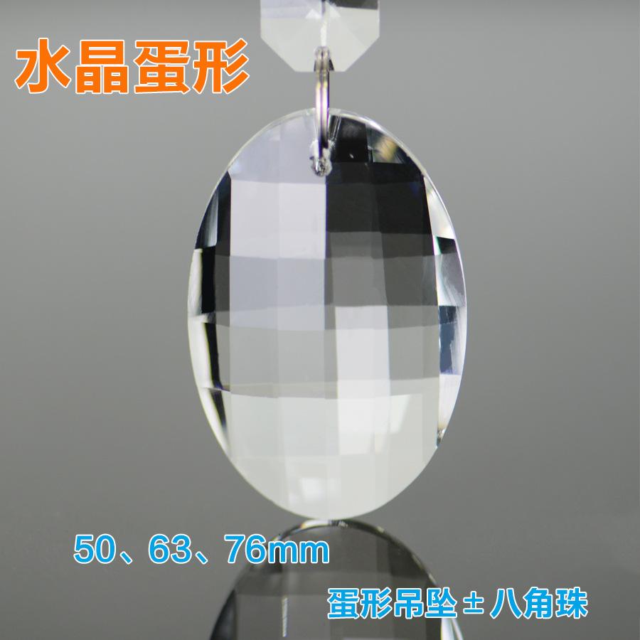 蛋形吊坠灯饰配件婚庆装饰配件单个5公分