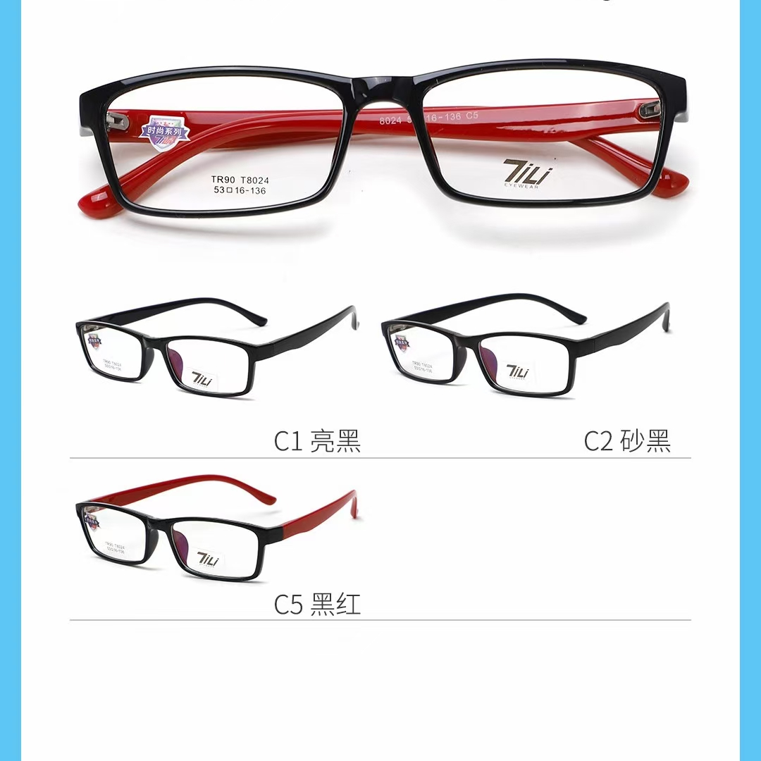 白云经典TR90上新10款，简单大方，韧性非常好，跑量款，