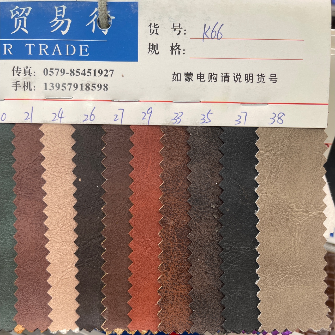 K66白底实物图