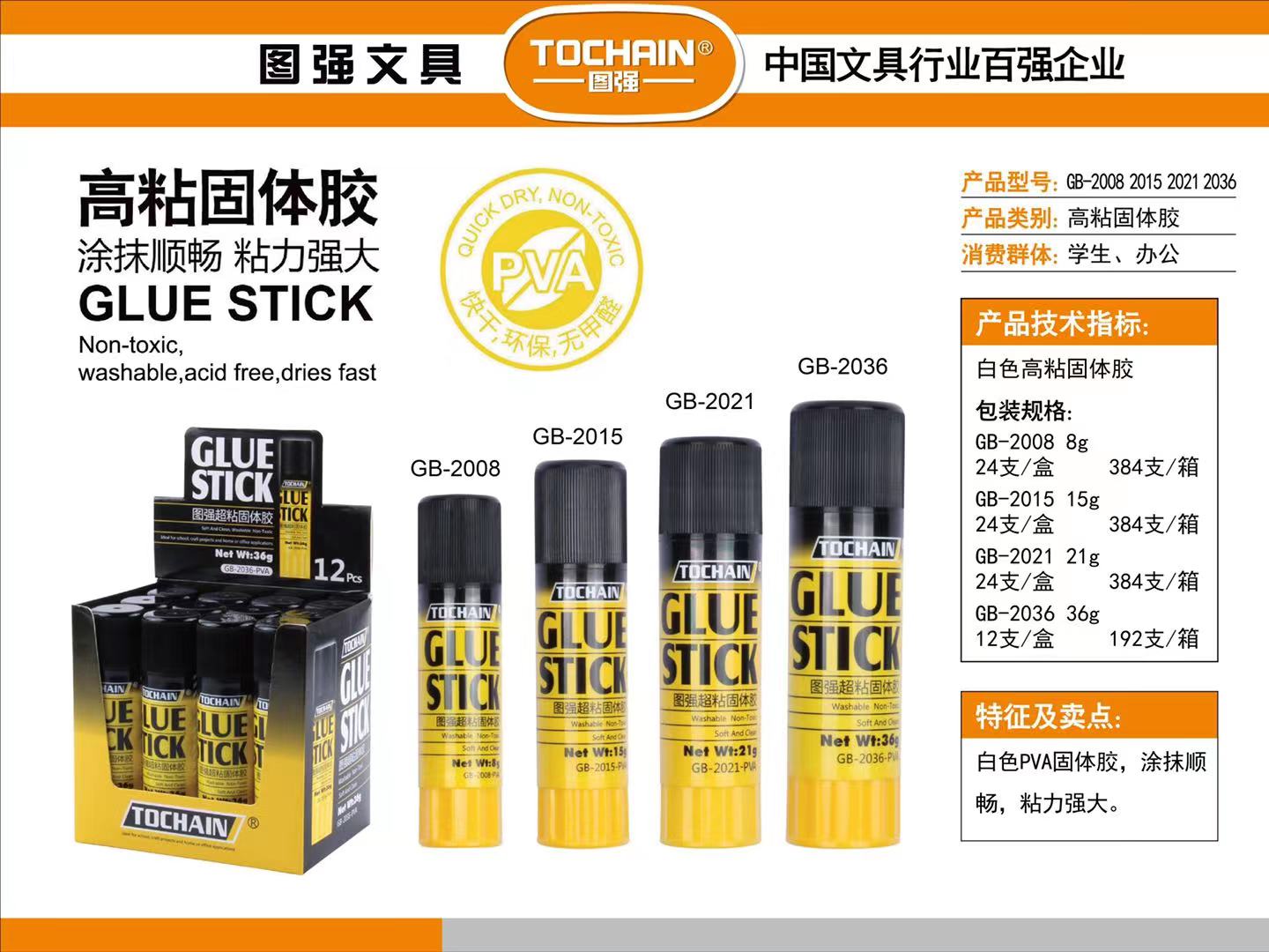 Solid glue detail image 1