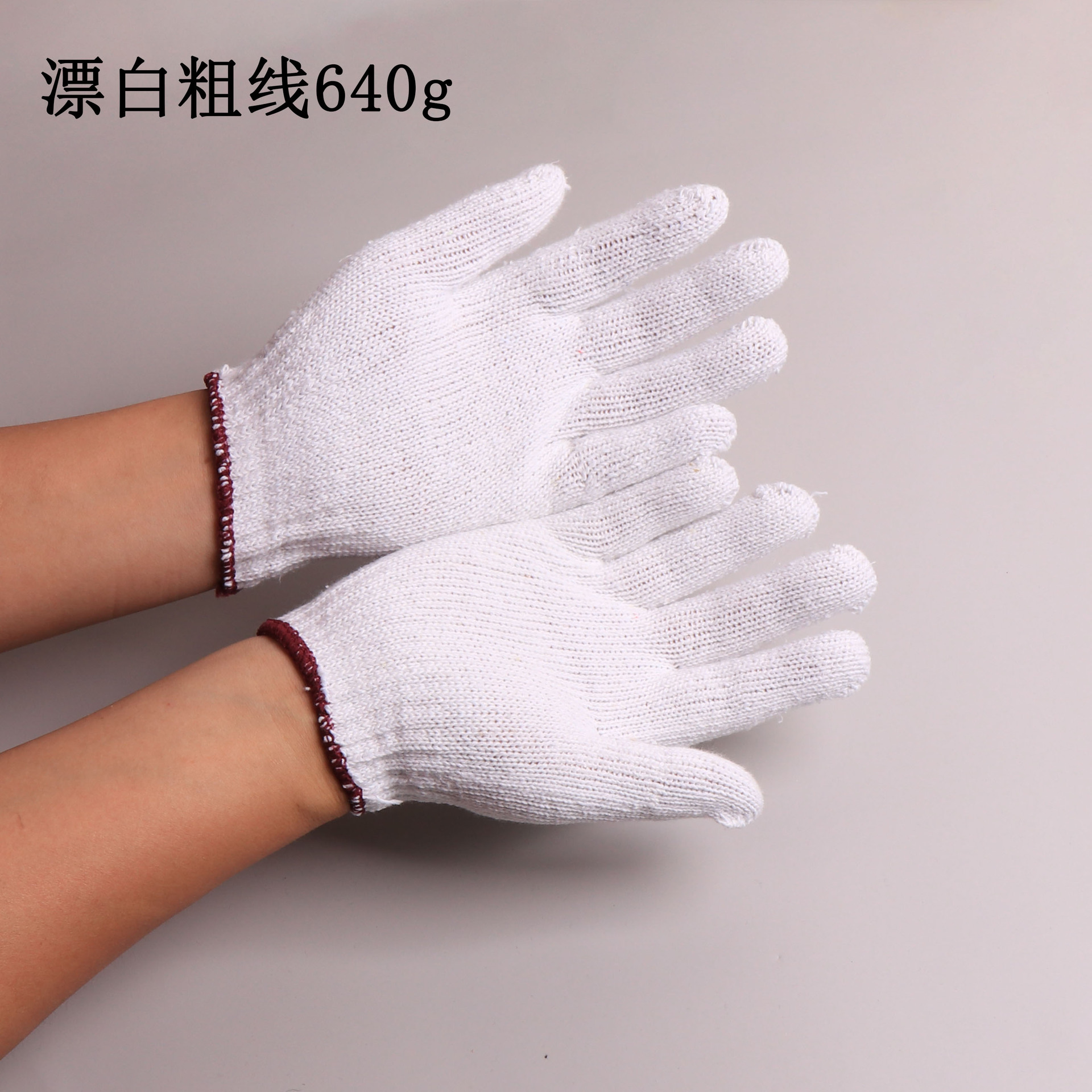 Protective gloves Knitted cotton yarn nylon protective thread gloves work non-slip thickened bleached thick thread 640g thumbnail