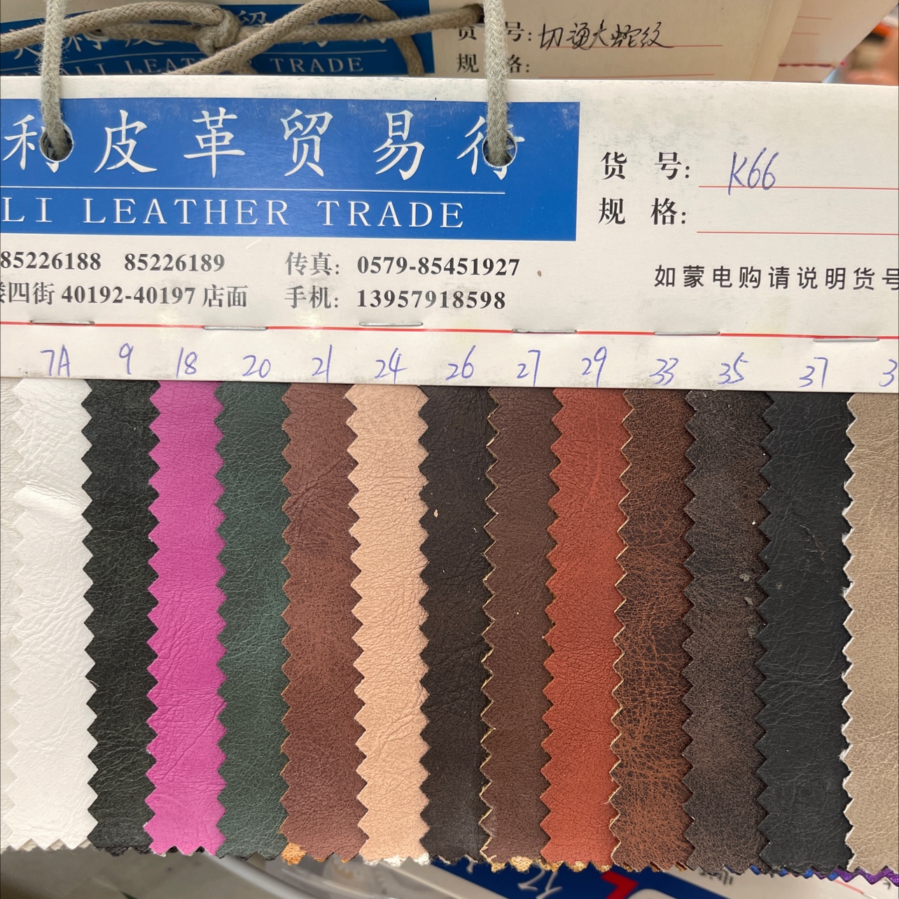其他皮革实物图