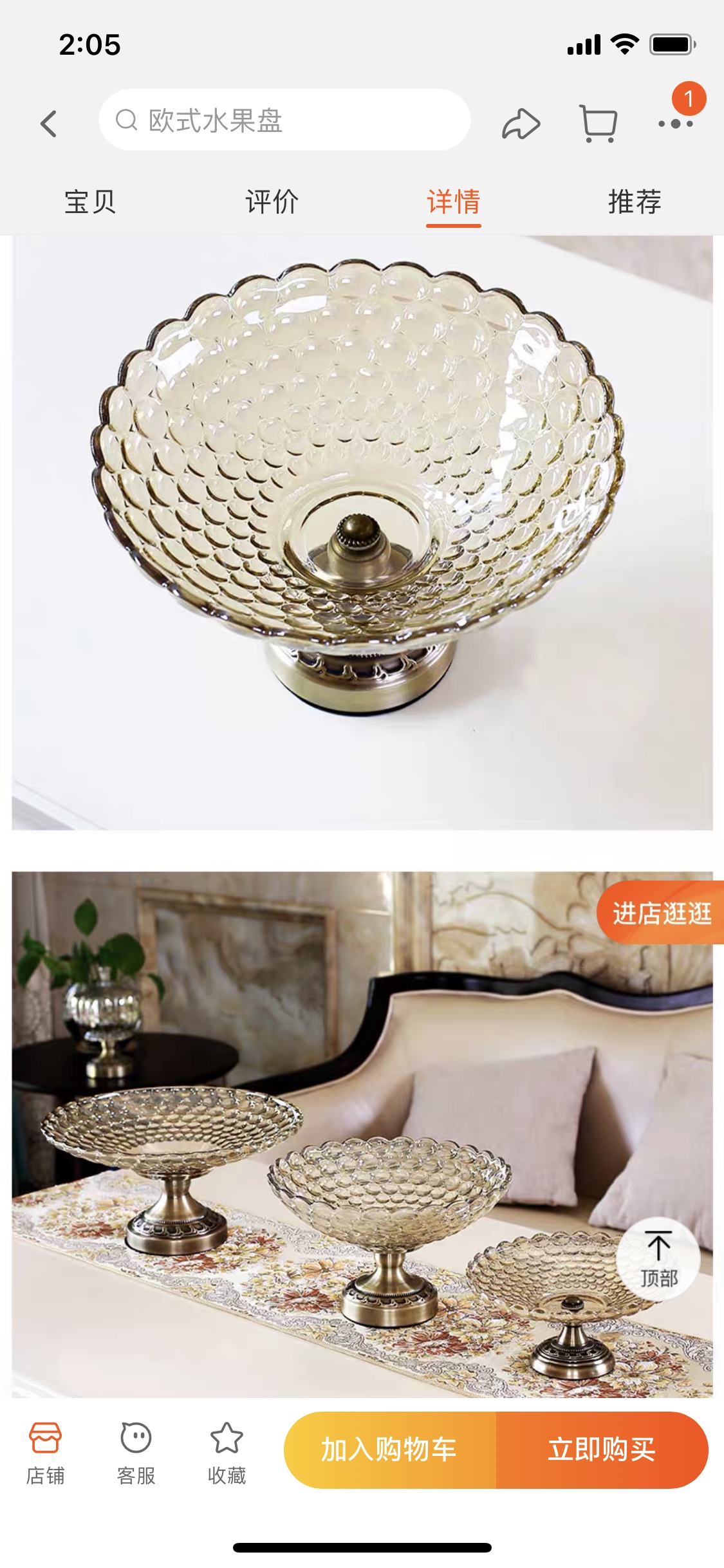 玻璃/花瓶细节图