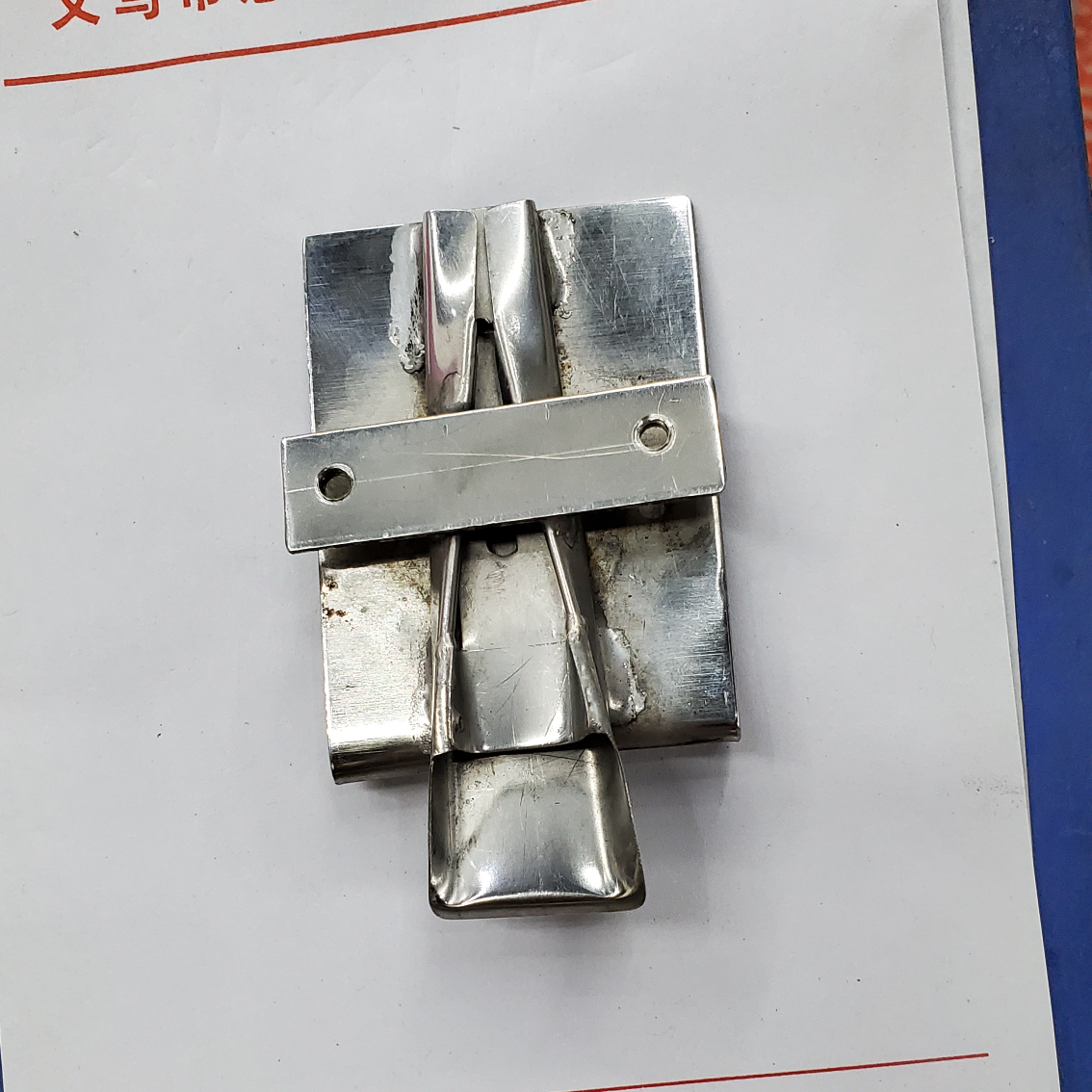 双针帽子包边铜