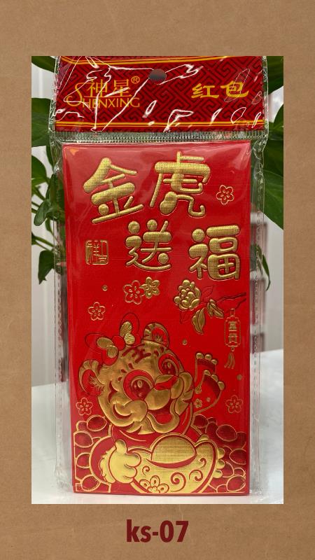 生肖红包 老虎 大吉大利 金虎送福 恭喜发财 新年快乐 福气满满 9x16cm详情图6