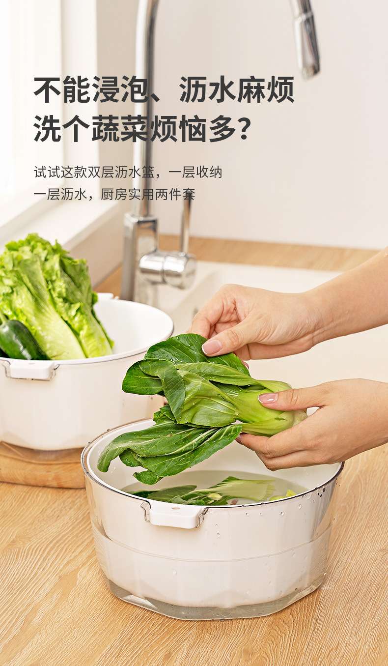 Y24-6235创意厨房沥水洗菜篮家用双层洗菜盆水果蔬菜清洗沥水篮详情图1