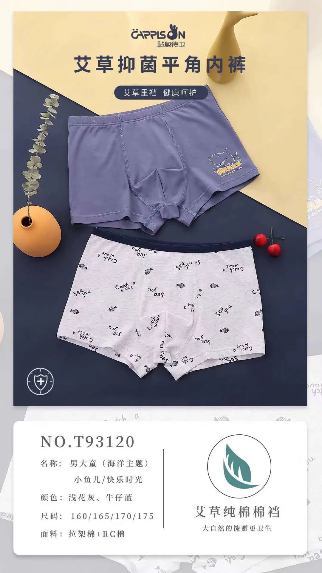 Die 'anfen Underwear Store describe pic - 8