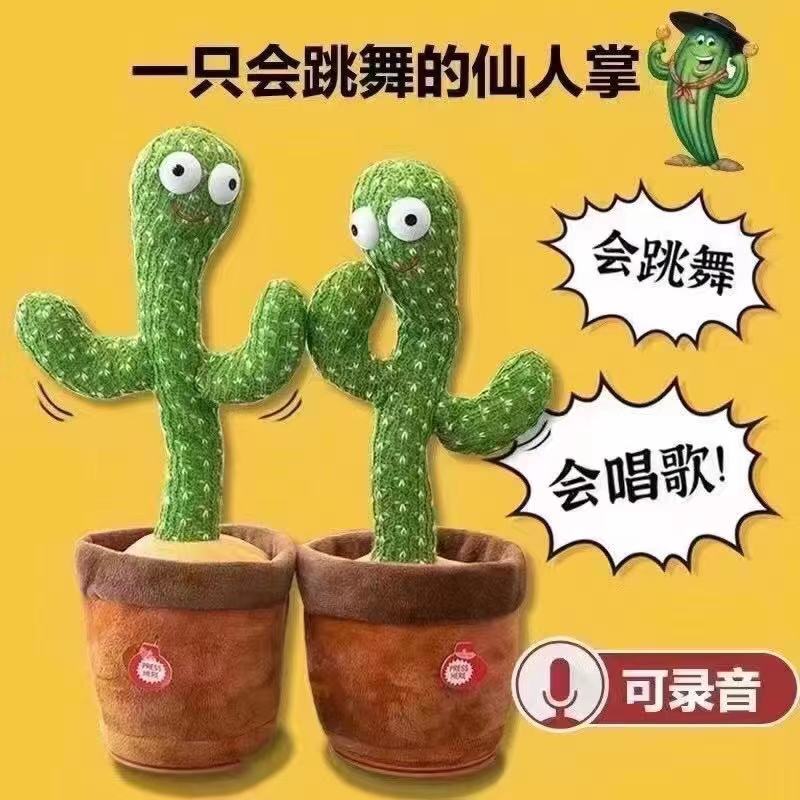 Cactus toys can sing and dance can be recorded light