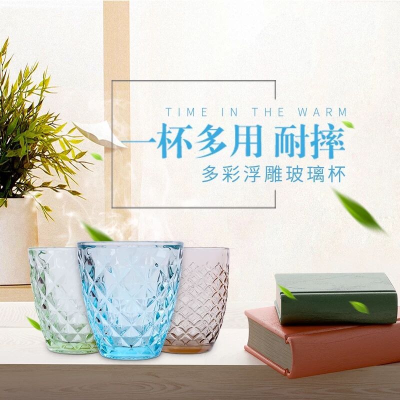 Manufacturers Direct Sales Of High-Grade European Creative Relief Glass Cup Cup Color Cold Water Cup Gargle Cup Juice Cup