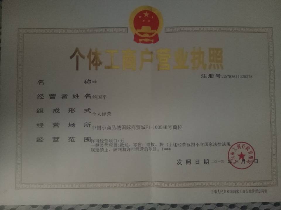 Red flat gift bag qualification pic - 1