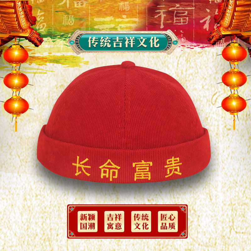 Evelyn Hat Line Baby Hat Baby Hat Claw Hat One Year Old Hat Tang Hat Landlord Hat Specification drawing