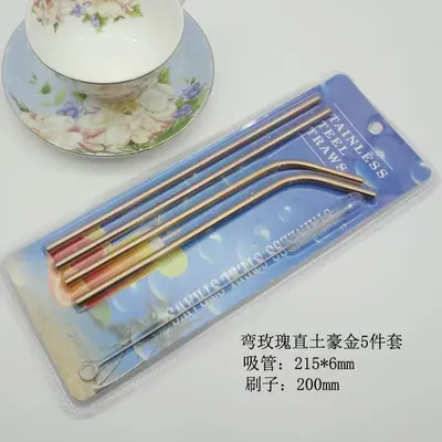 Straw