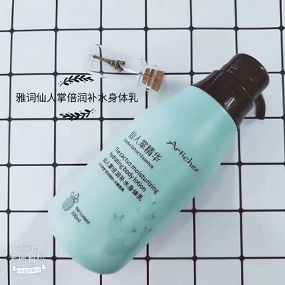 Body Lotion
