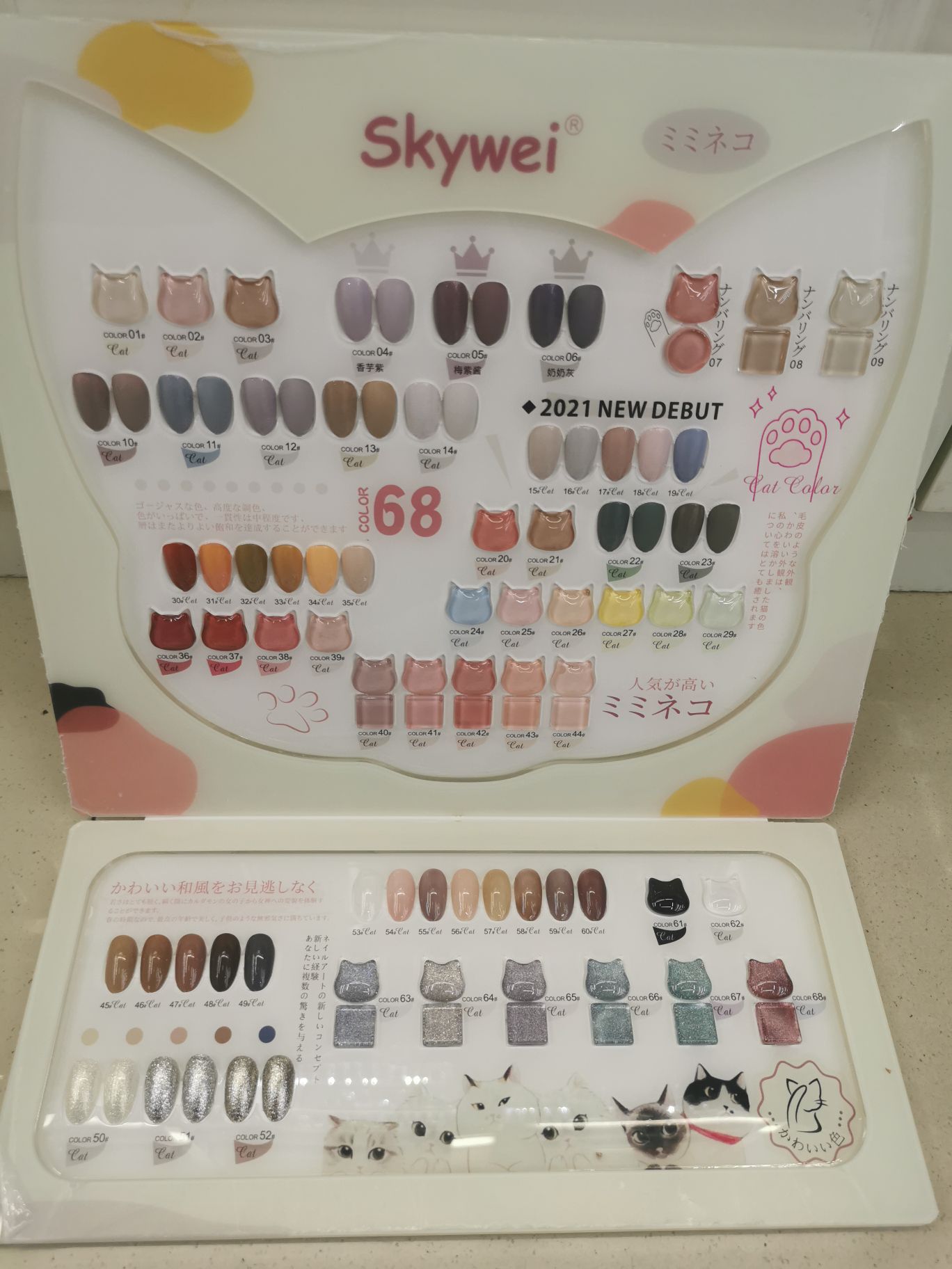 Cat Nail Varnish Gel 68 Color 2012 Pop Color Japanese Glue Nail Salon Town Store Treasure Specification drawing