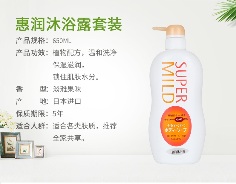 Huirun Body Wash (Light Fruit Flavor) 650Ml Orange details Picture