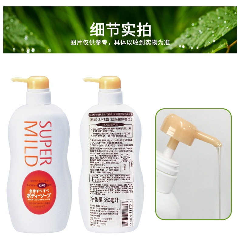 Huirun Body Wash (Light Fruit Flavor) 650Ml Orange Specification drawing