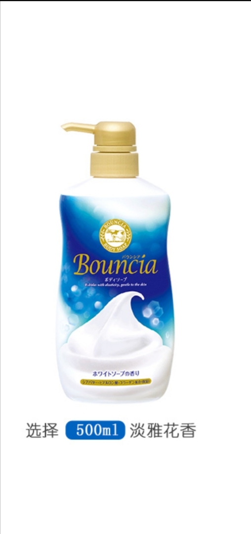 Milk Stone Body Wash (Light Elegant Flower) 480Ml Item Picture