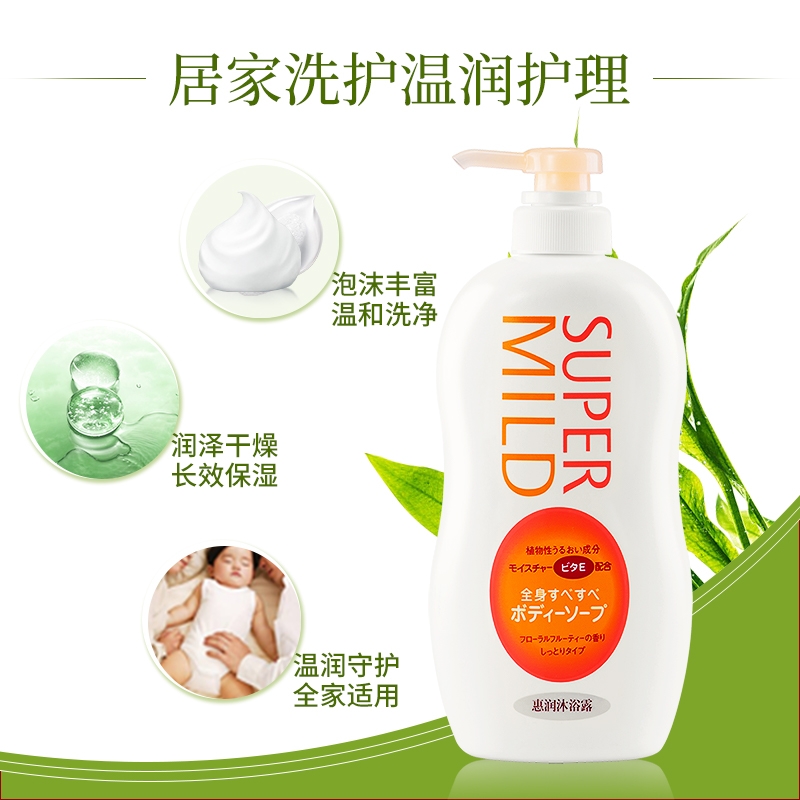 Huirun Body Wash (Light Fruit Flavor) 650Ml Orange