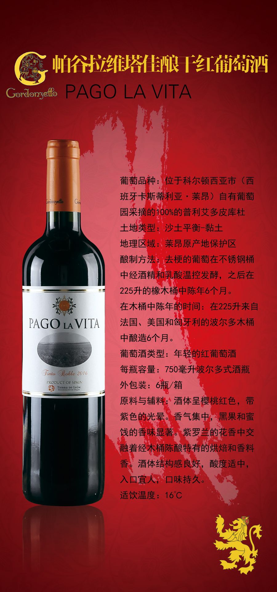Paigu Lavita Red Wine 750Ml Specification drawing