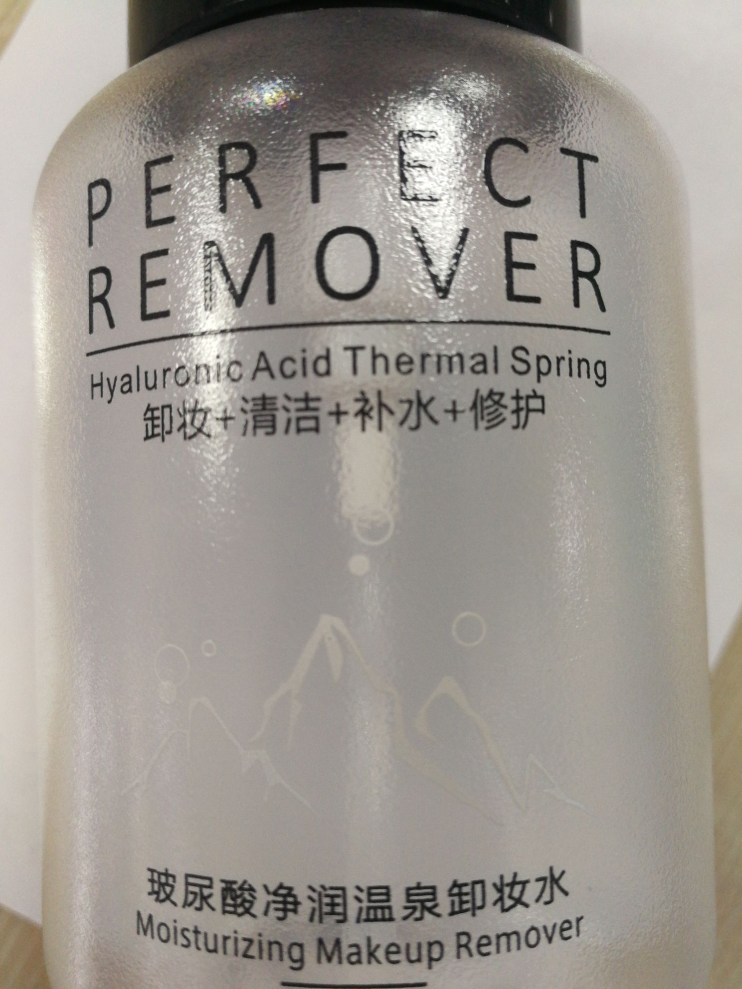 Hyaluronic Acid Hot Spring Makeup Remover (For Foreign Trade)
