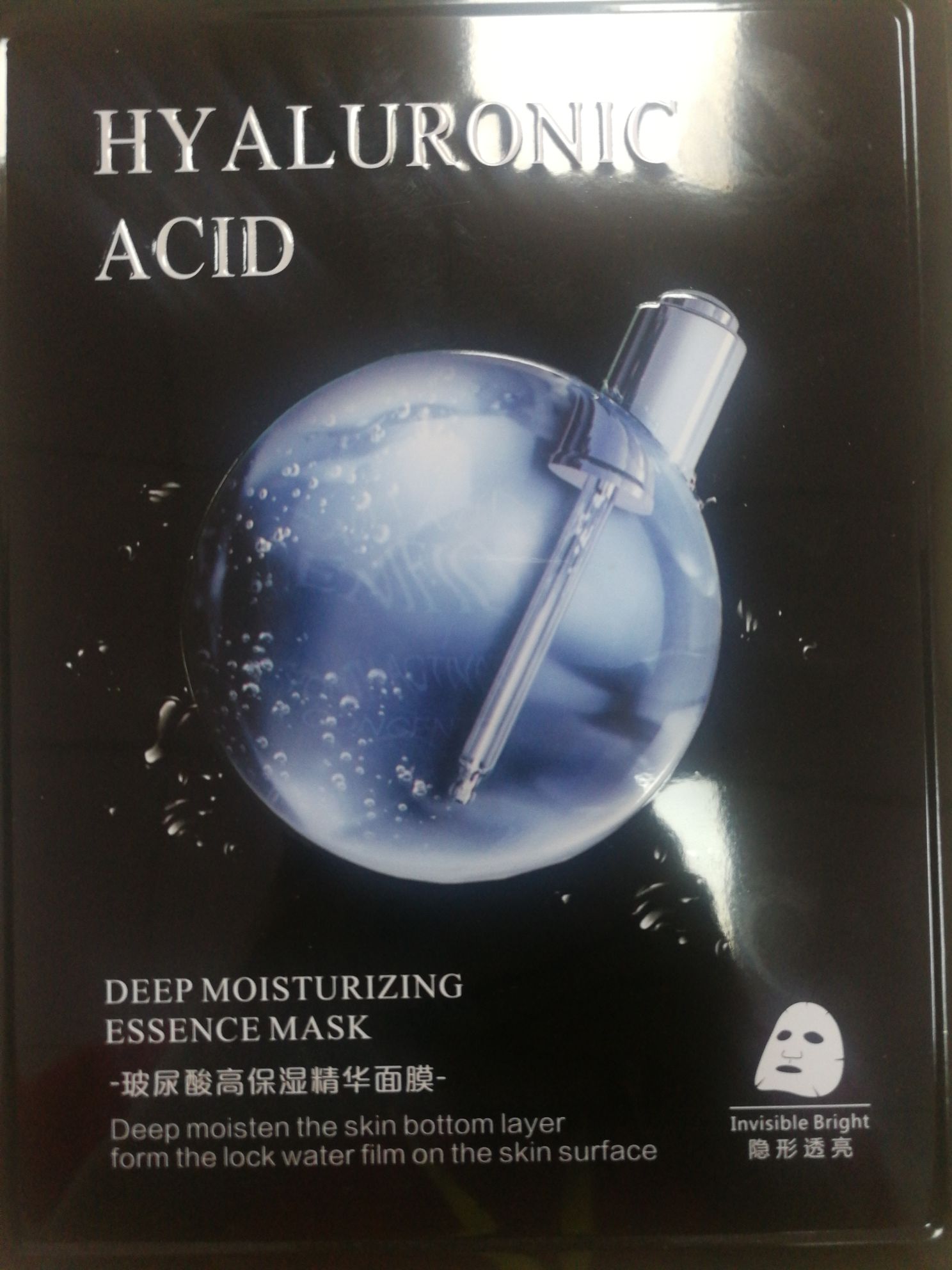 Hyaluronic Acid Moisturizing Essence Mask (For Foreign Trade)