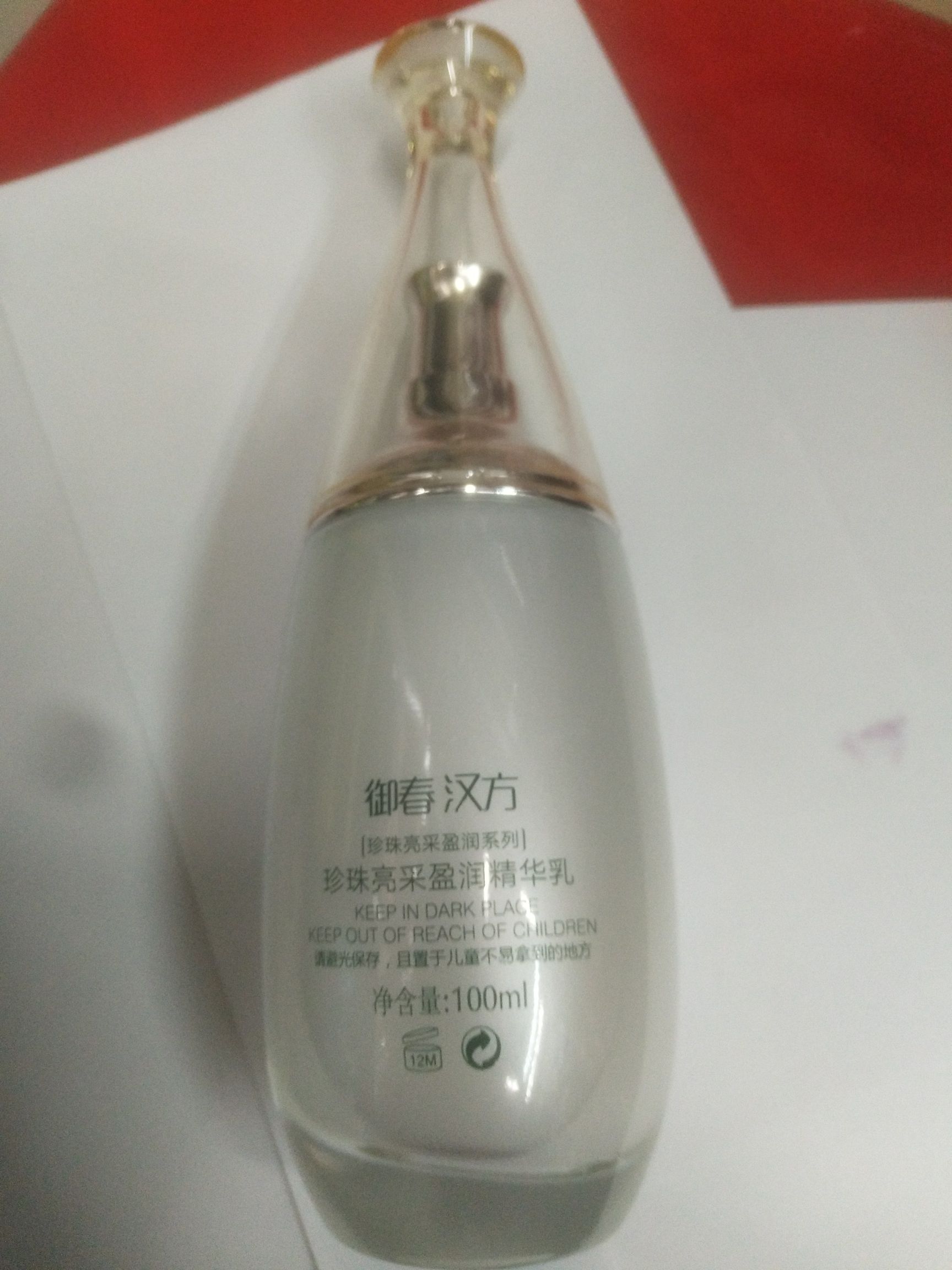 Pearl Brightening And Moisturizing Serum (For Foreign Trade) Specification drawing
