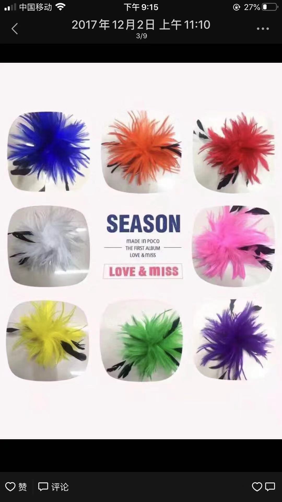 Feather Flower
